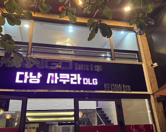 다낭 사쿠라
